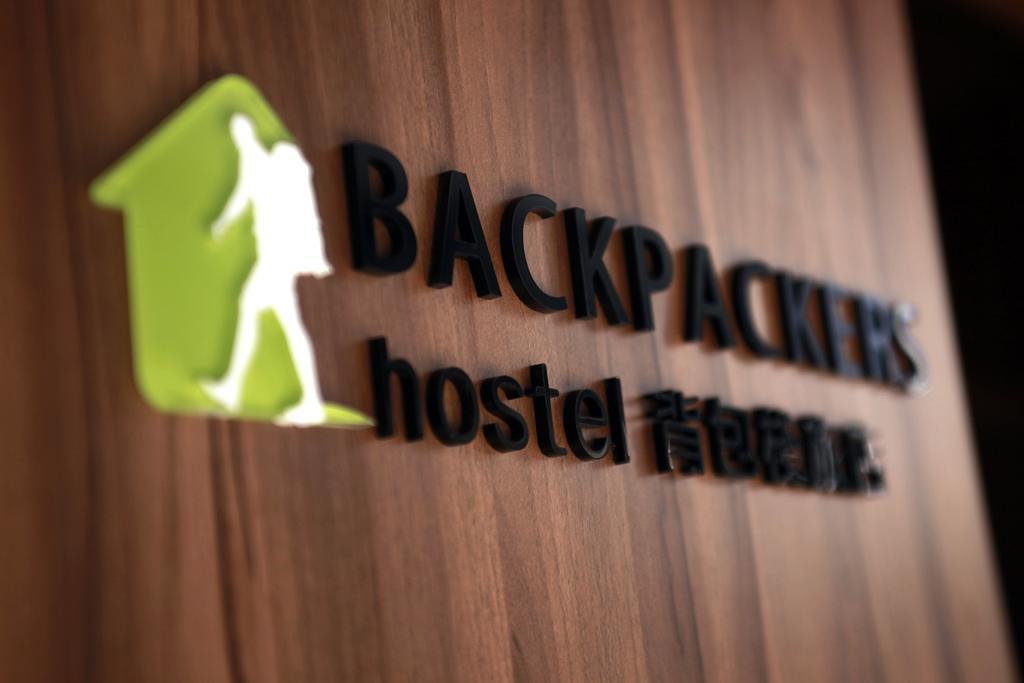 Backpackers Hostel - Ximen Tchaj-pej Pokoj fotografie